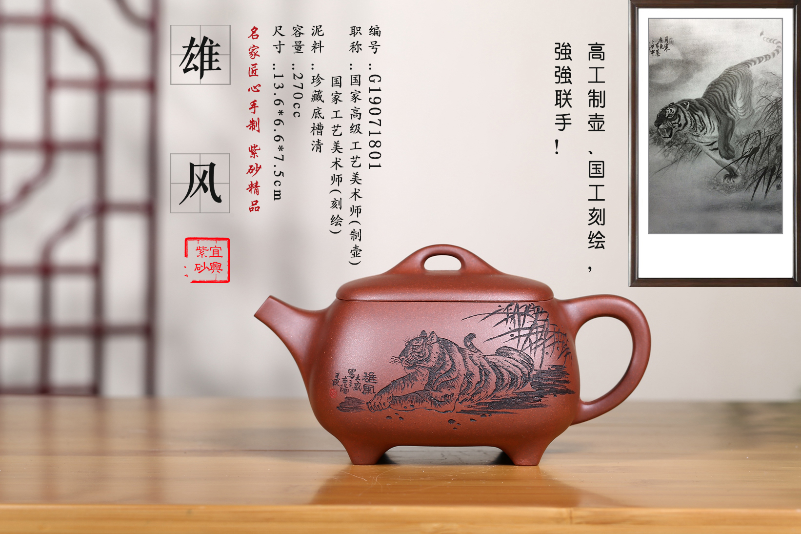 常见紫砂壶装饰工艺你了解多少?