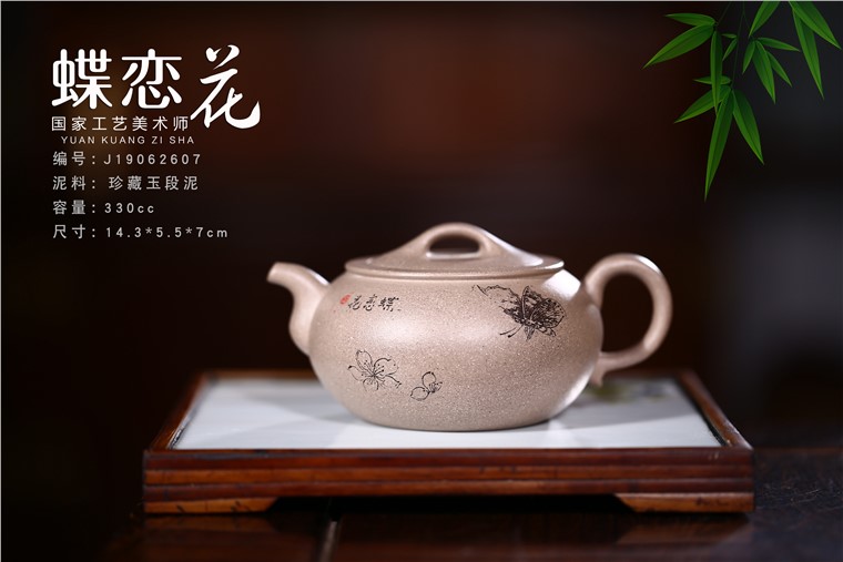 姚华君作品 蝶恋花图片