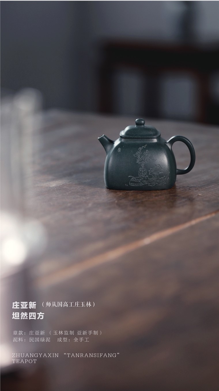 庄亚新作品 坦然四方图片