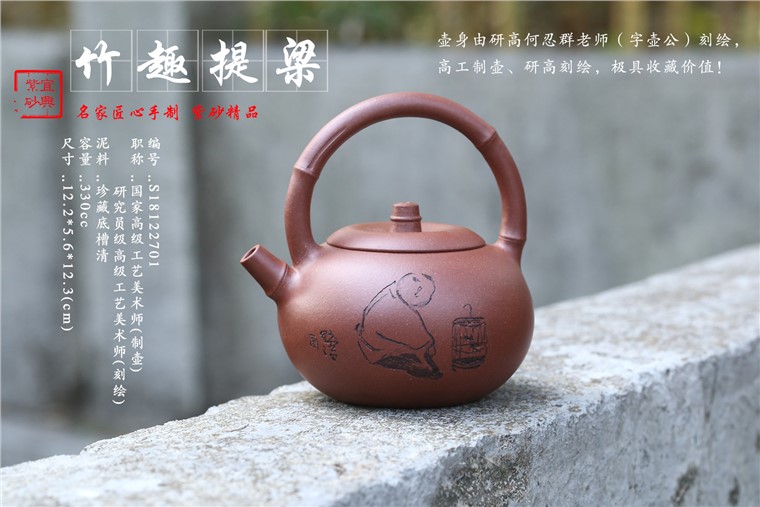徐敏作品 竹趣提梁图片