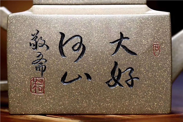 王勤大作品 文正四方图片
