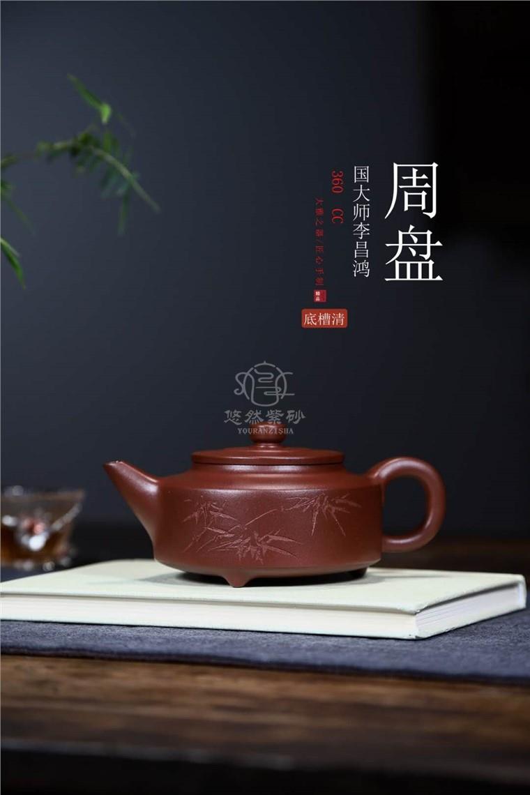 李昌鸿作品 周盘图片