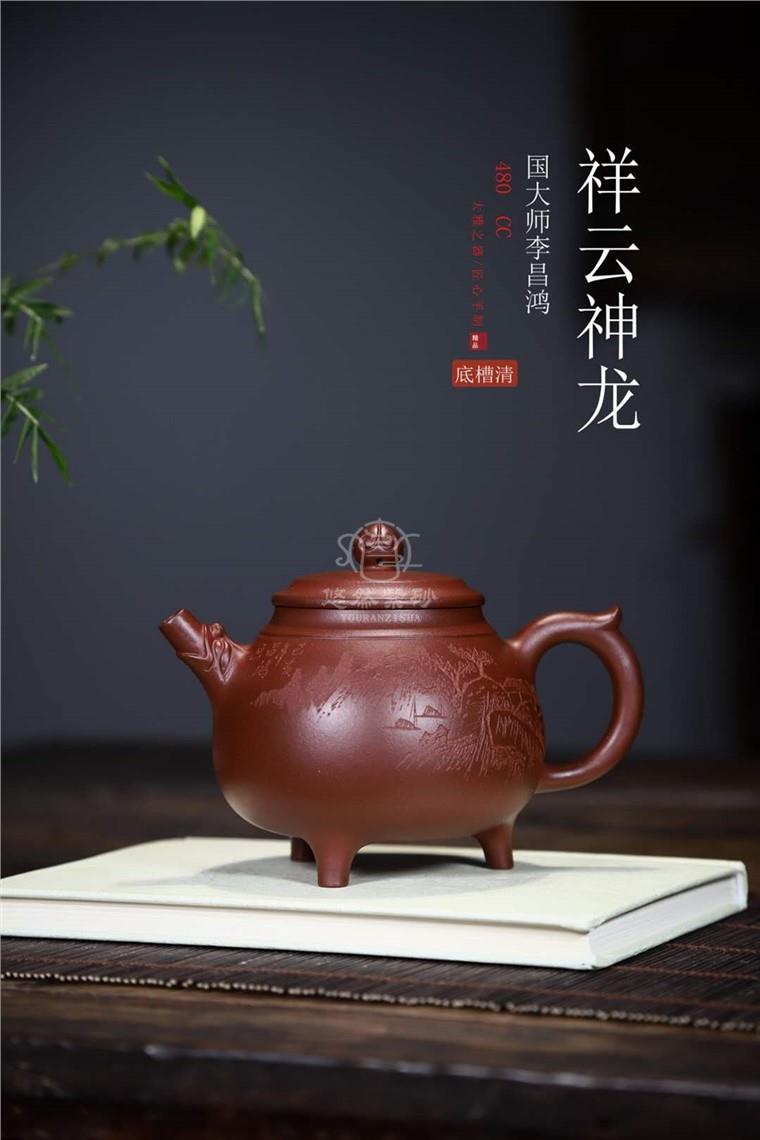 李昌鸿作品 祥云神龙图片