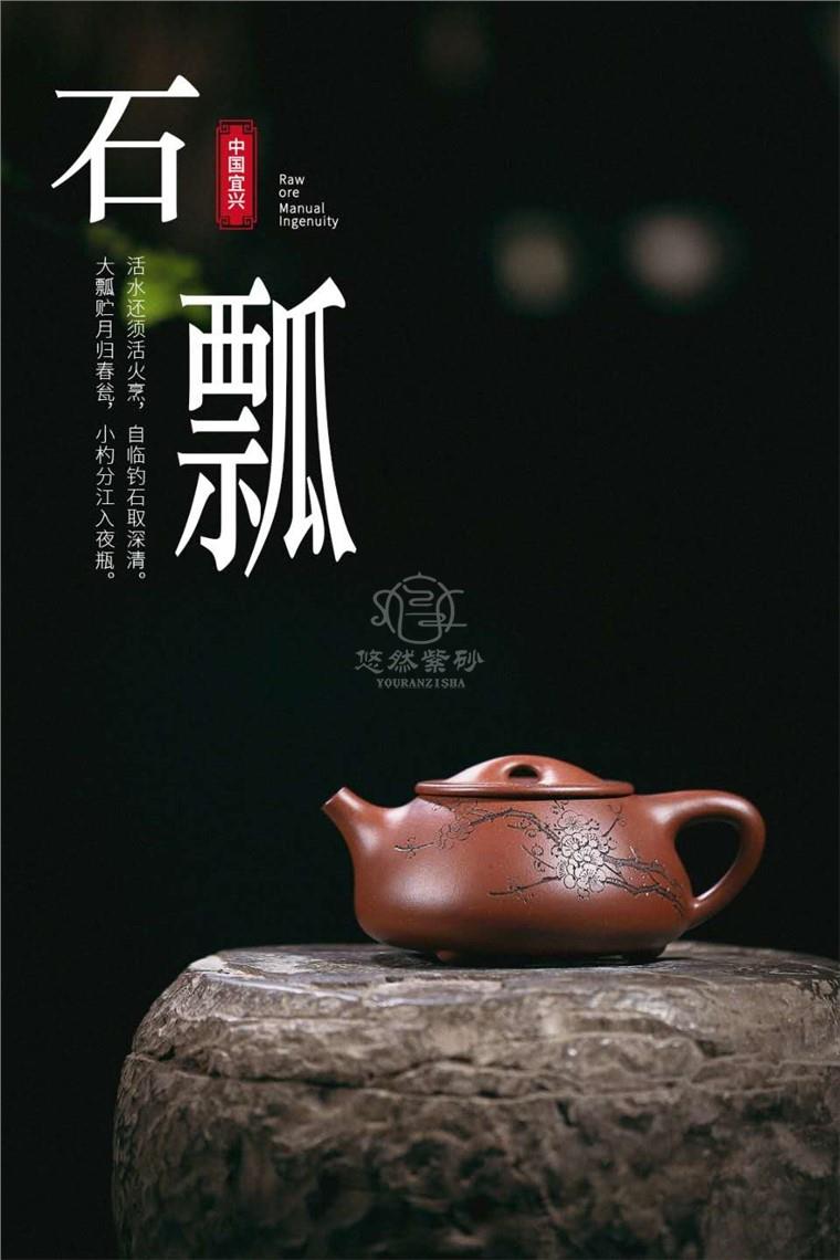 范晓丽作品 景舟石瓢图片