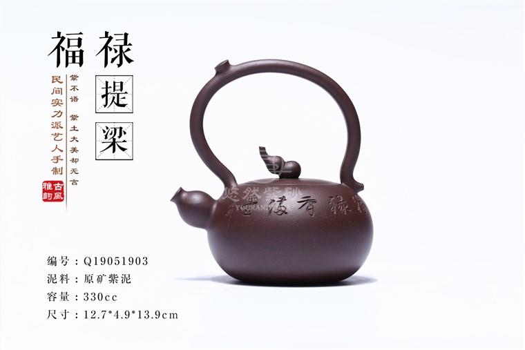 李建军作品 福禄提梁图片