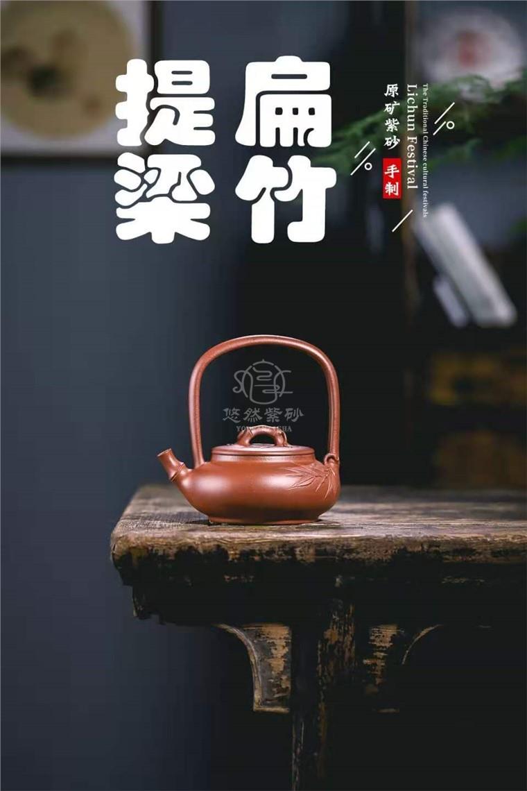 范微琴作品 扁竹提梁图片