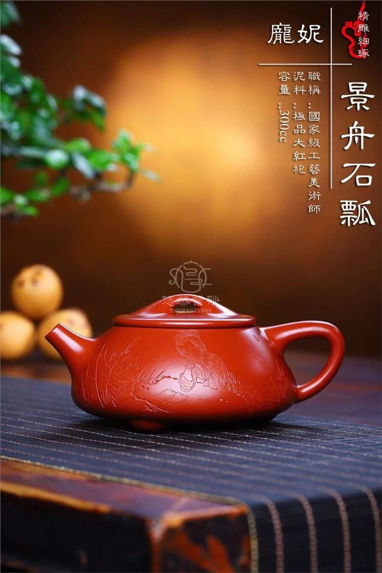 庞妮作品 景舟石瓢图片