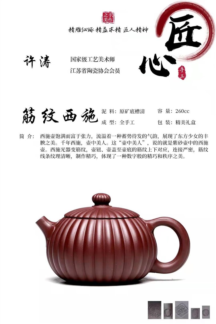 许涛作品 筋纹西施图片