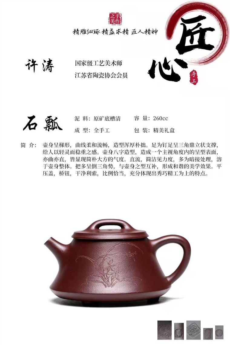 许涛作品 石瓢图片