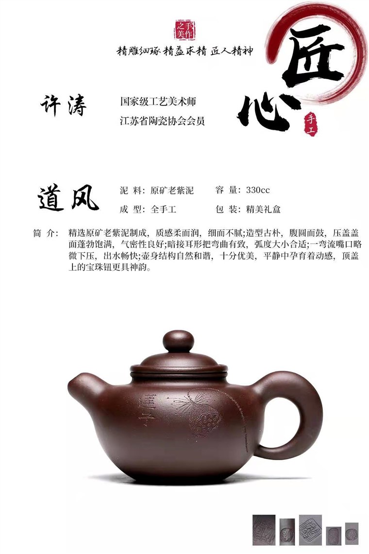 许涛作品 道风图片