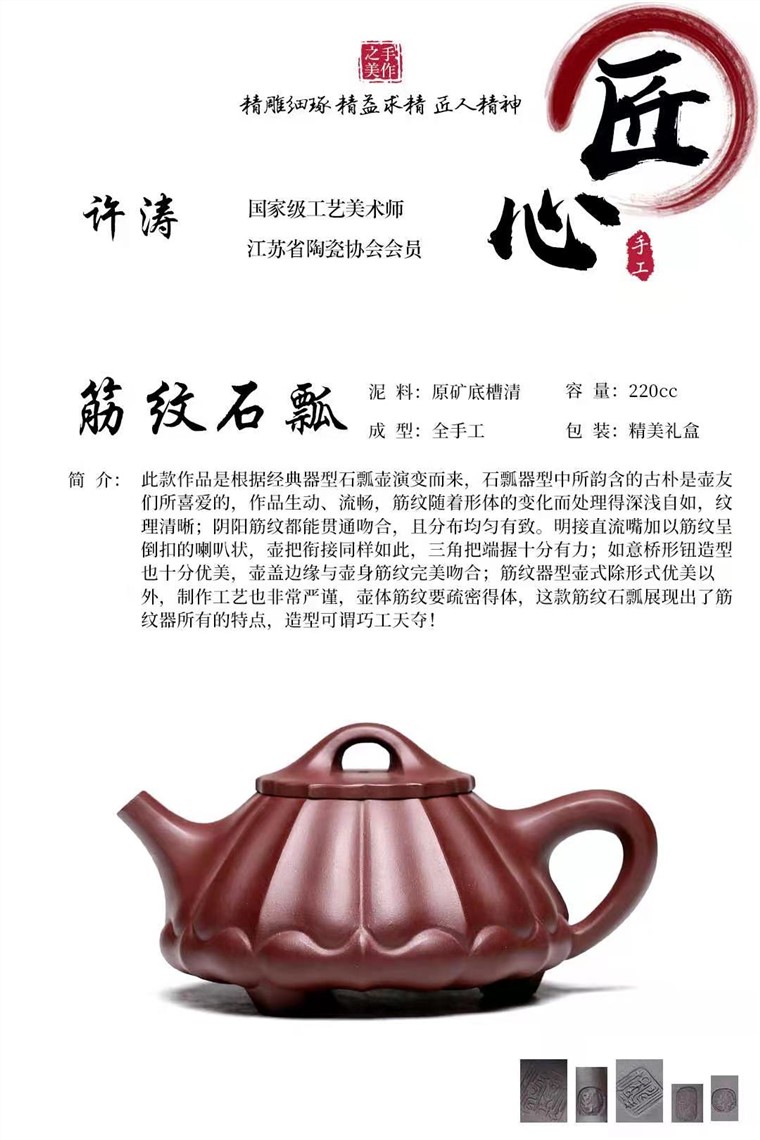 许涛作品 筋纹石瓢图片