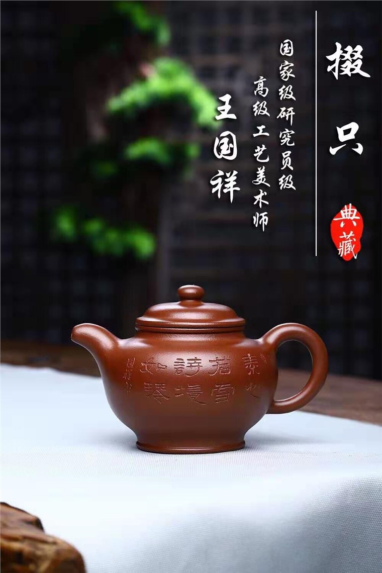 王国祥作品 掇只图片