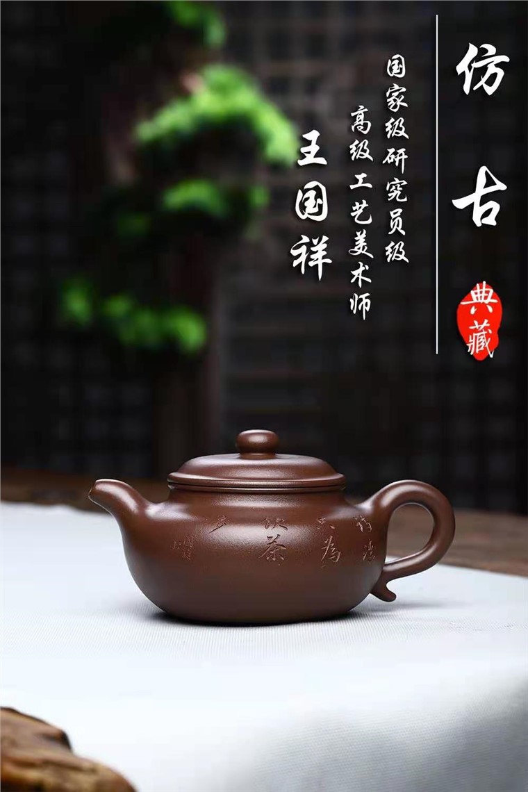 王国祥作品 仿古图片