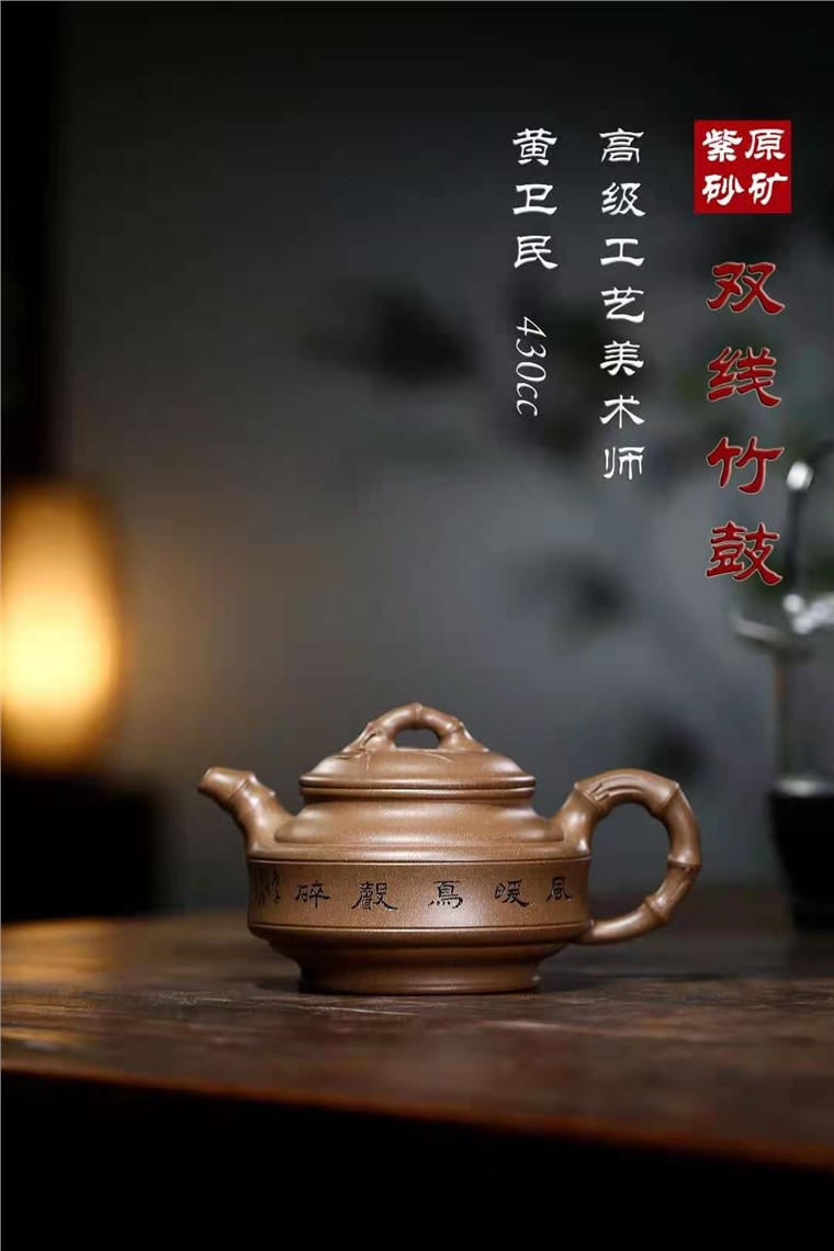 黄卫民作品 双线竹鼓图片