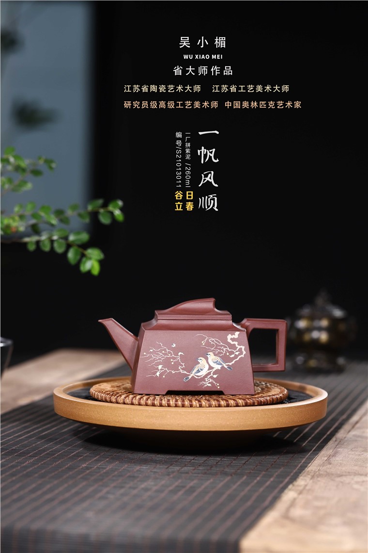 吴小楣作品 一帆风顺图片