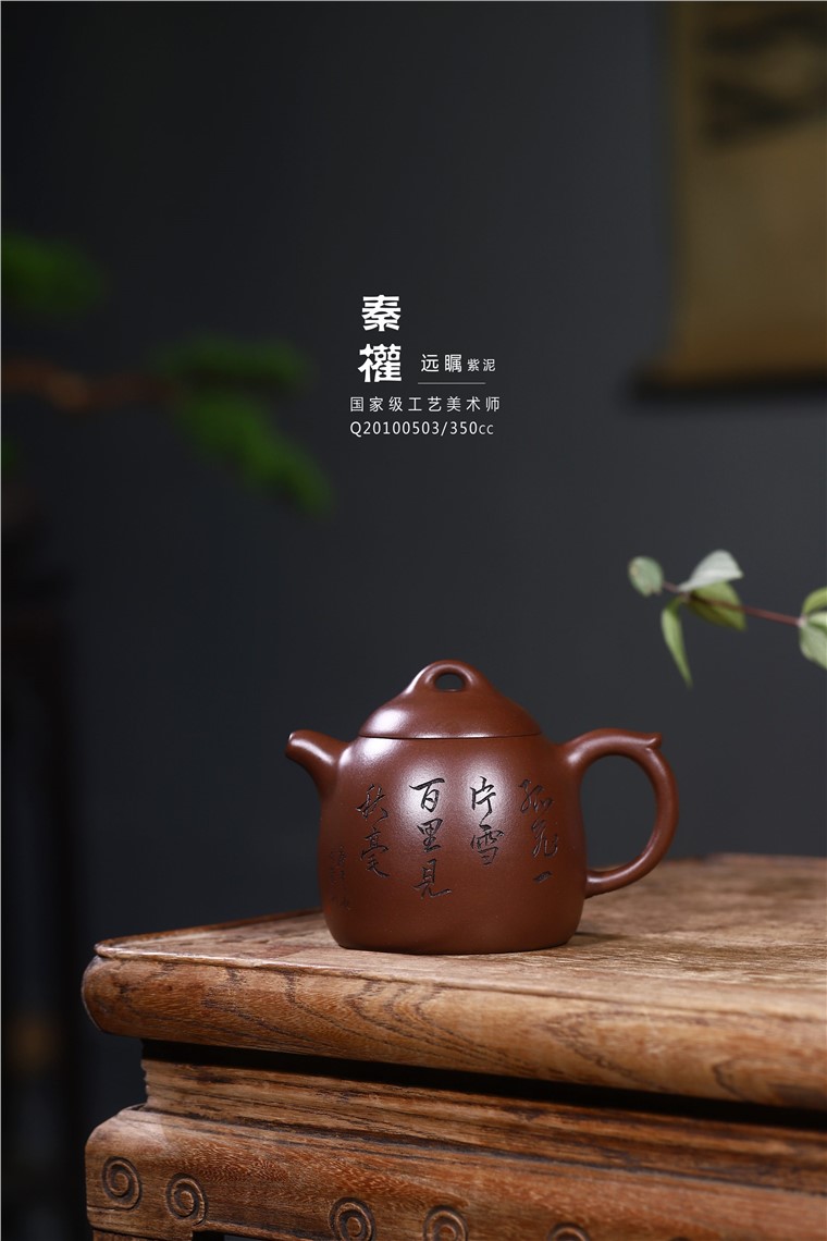 史宗娟作品 秦权图片