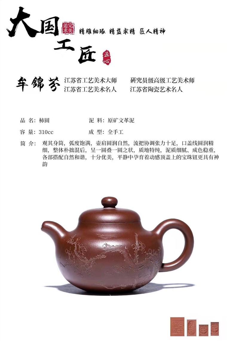 牟锦芬作品 柿圆图片