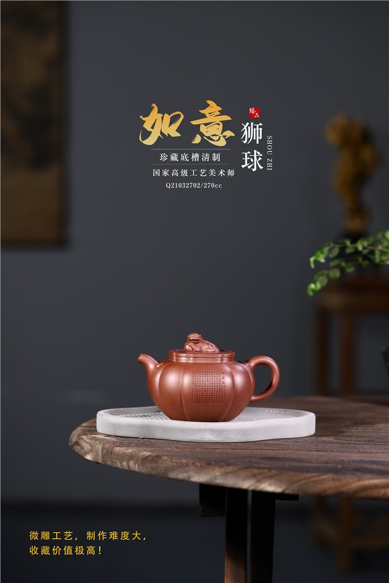 徐勤作品 如意狮球图片