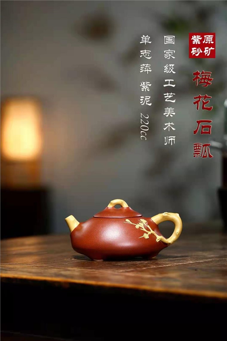 单志萍作品 梅花石瓢图片