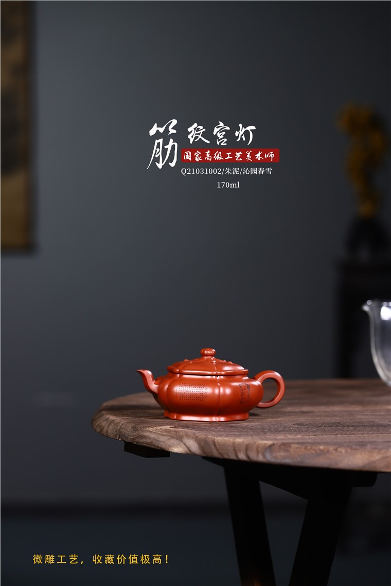 徐勤作品 筋纹宫灯图片