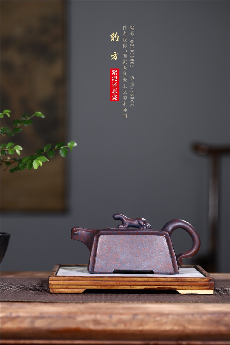 范君浩作品 豹方图片