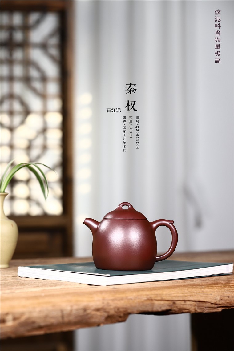 史宗娟作品 秦权图片