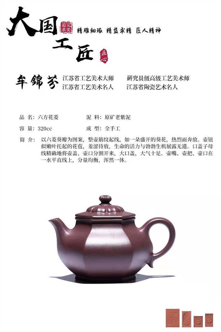 牟锦芬作品 六方花菱图片