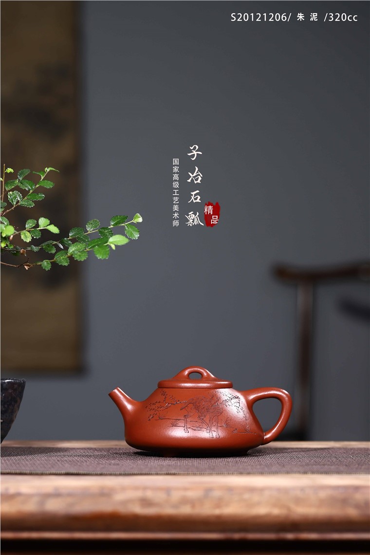 范君浩作品 子冶石瓢图片