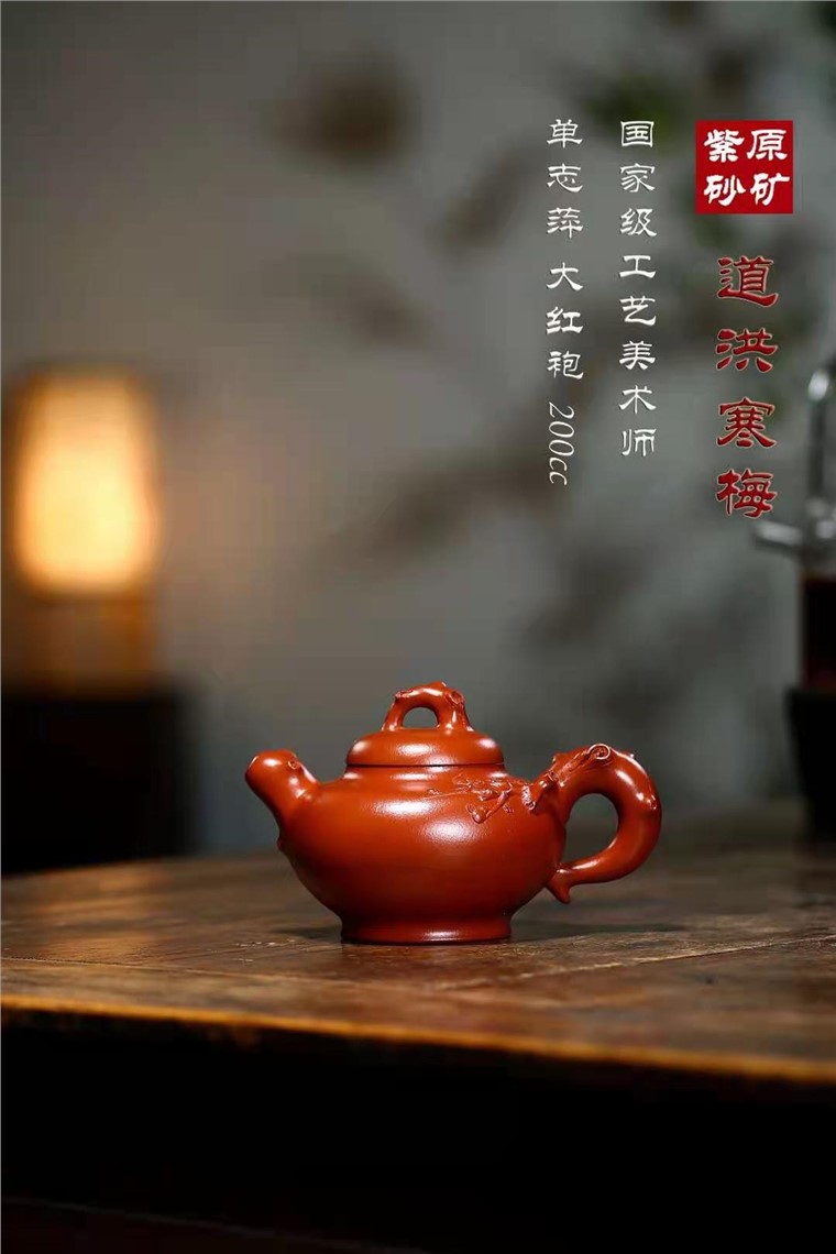 单志萍作品 道洪寒梅图片