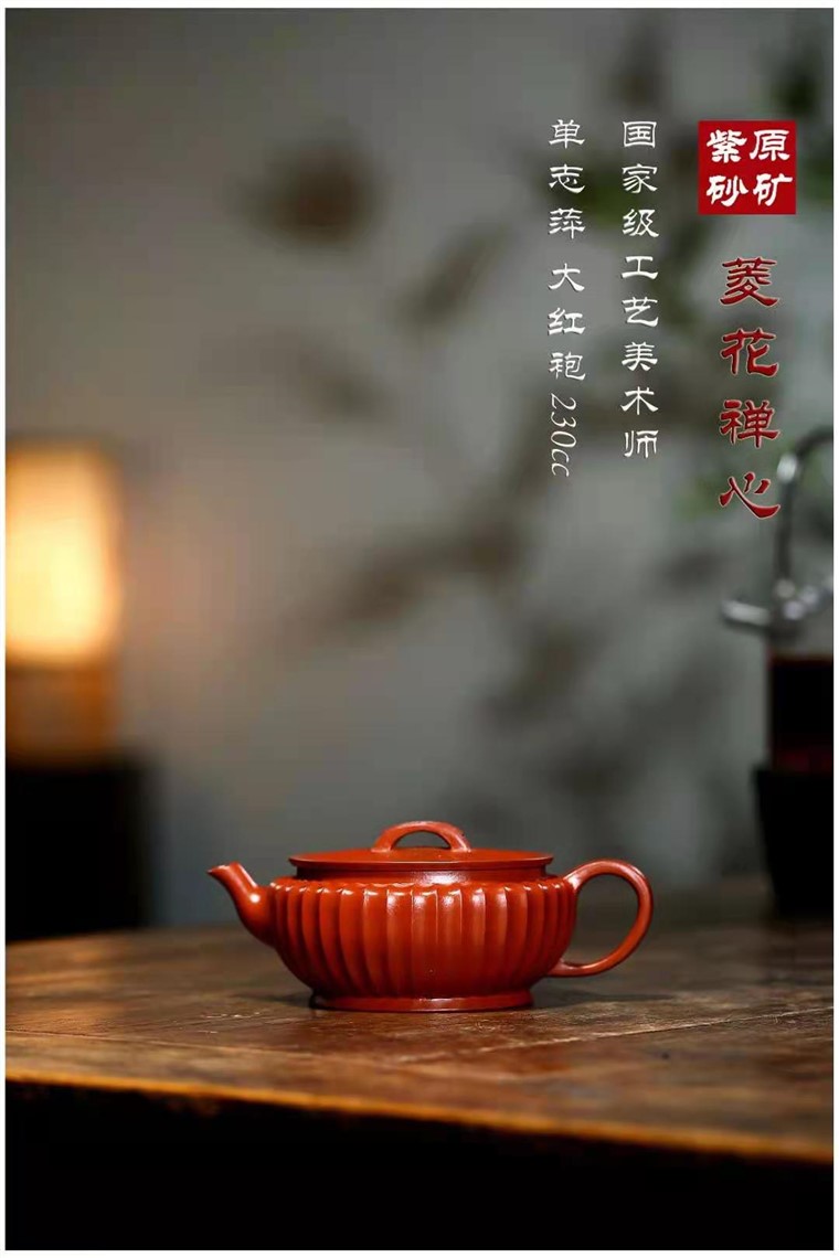 单志萍作品 菱花禅心图片