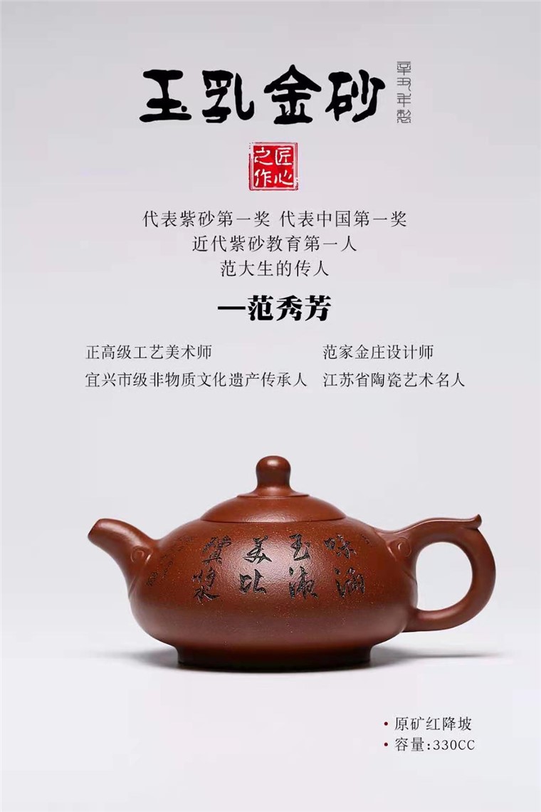 范秀芳作品 玉乳金砂图片