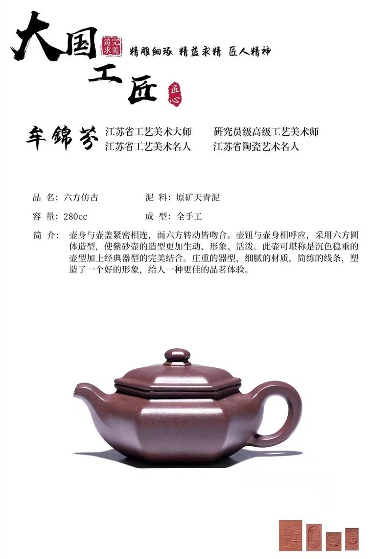 牟锦芬作品 六方仿古图片
