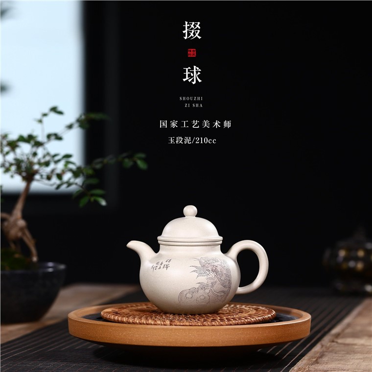 周莹作品 祥瑞掇球图片