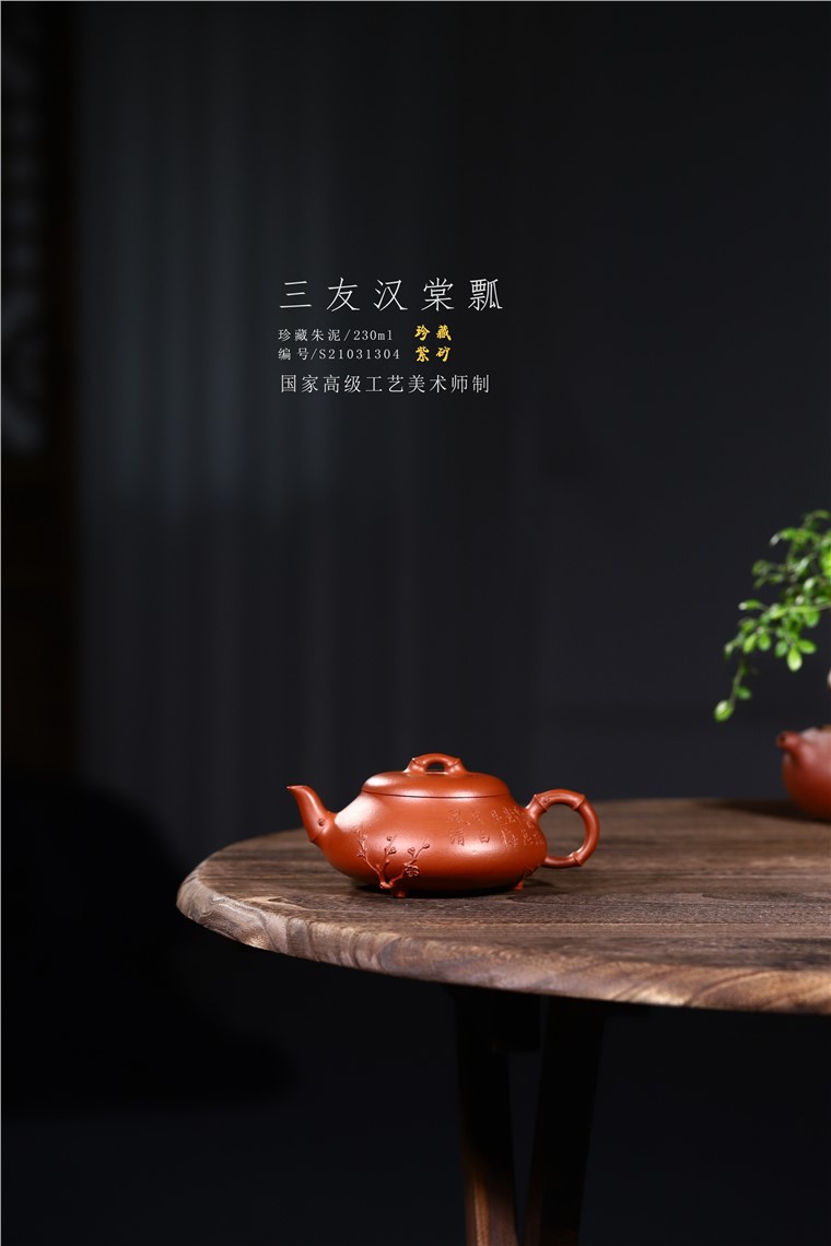 徐勤作品 三友汉棠瓢图片