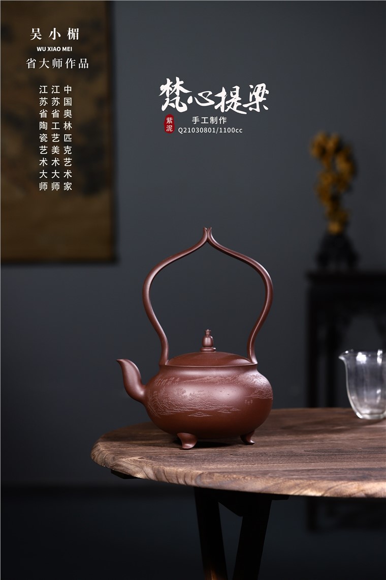吴小楣作品 梵心提梁图片