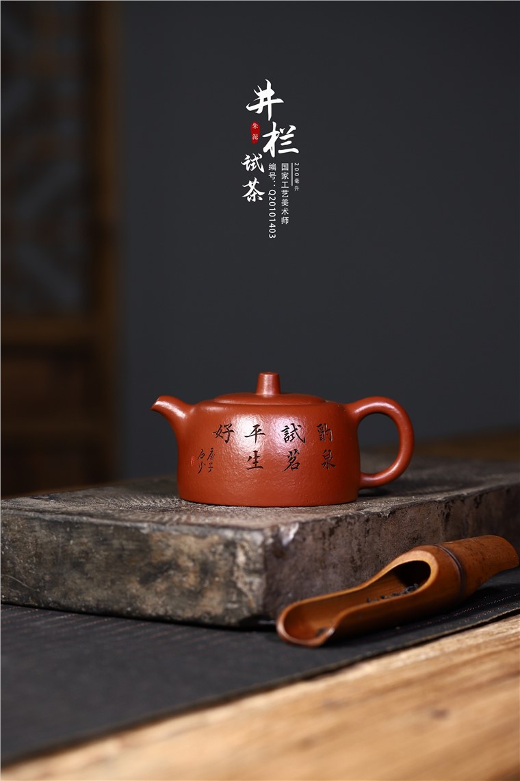 史宗娟作品 井栏图片