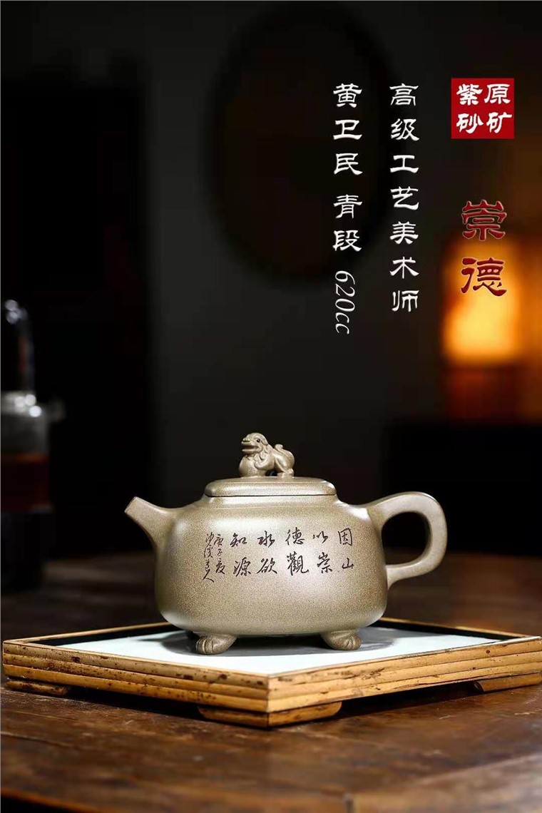 黄卫民作品 崇德壶图片