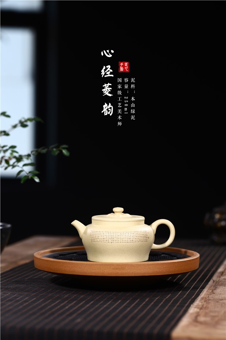 周莹作品 心经菱韵图片