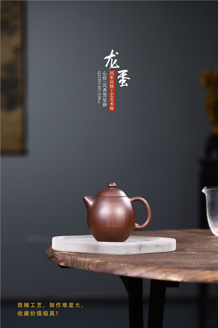 徐勤作品 龙蛋图片