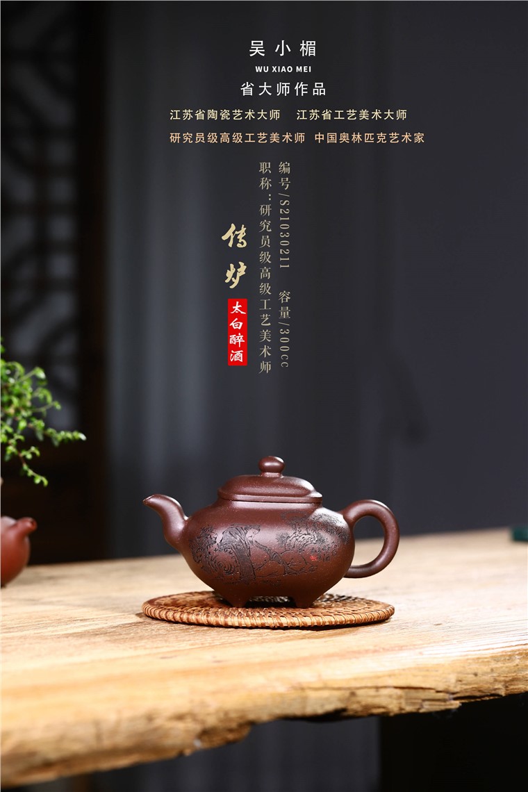 吴小楣作品 传炉图片