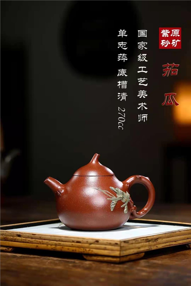单志萍作品 茄瓜图片