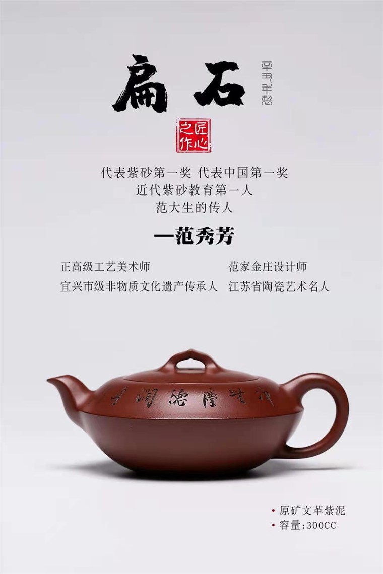 范秀芳作品 扁石图片