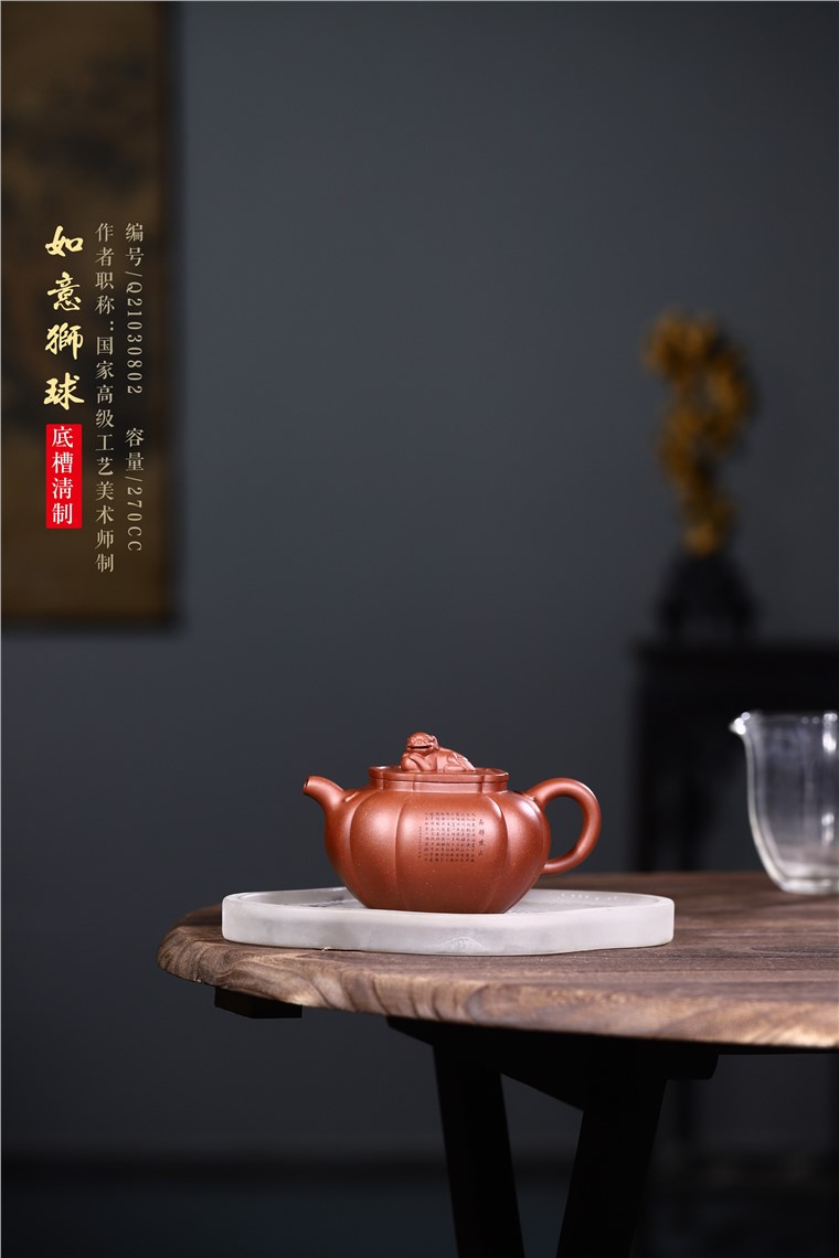 徐勤作品 如意狮球图片
