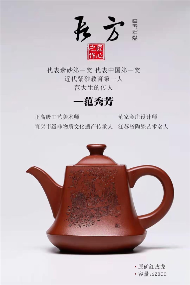 范秀芳作品 段方图片