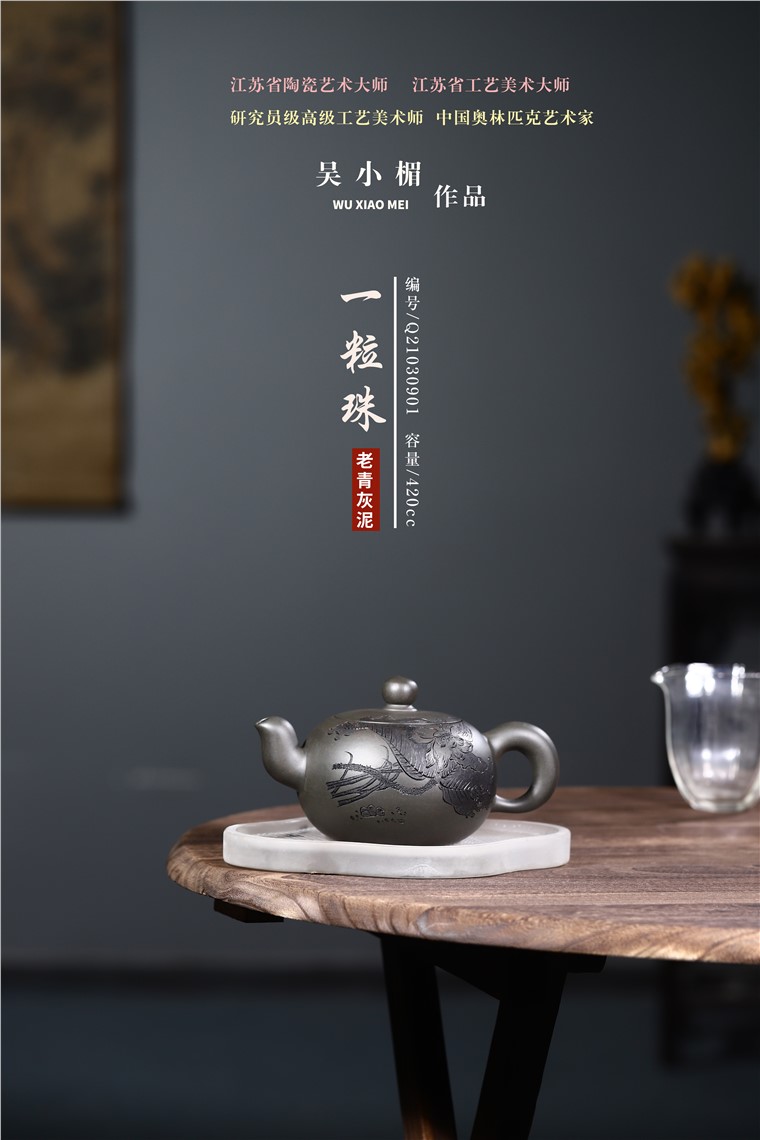 吴小楣作品 一粒珠图片