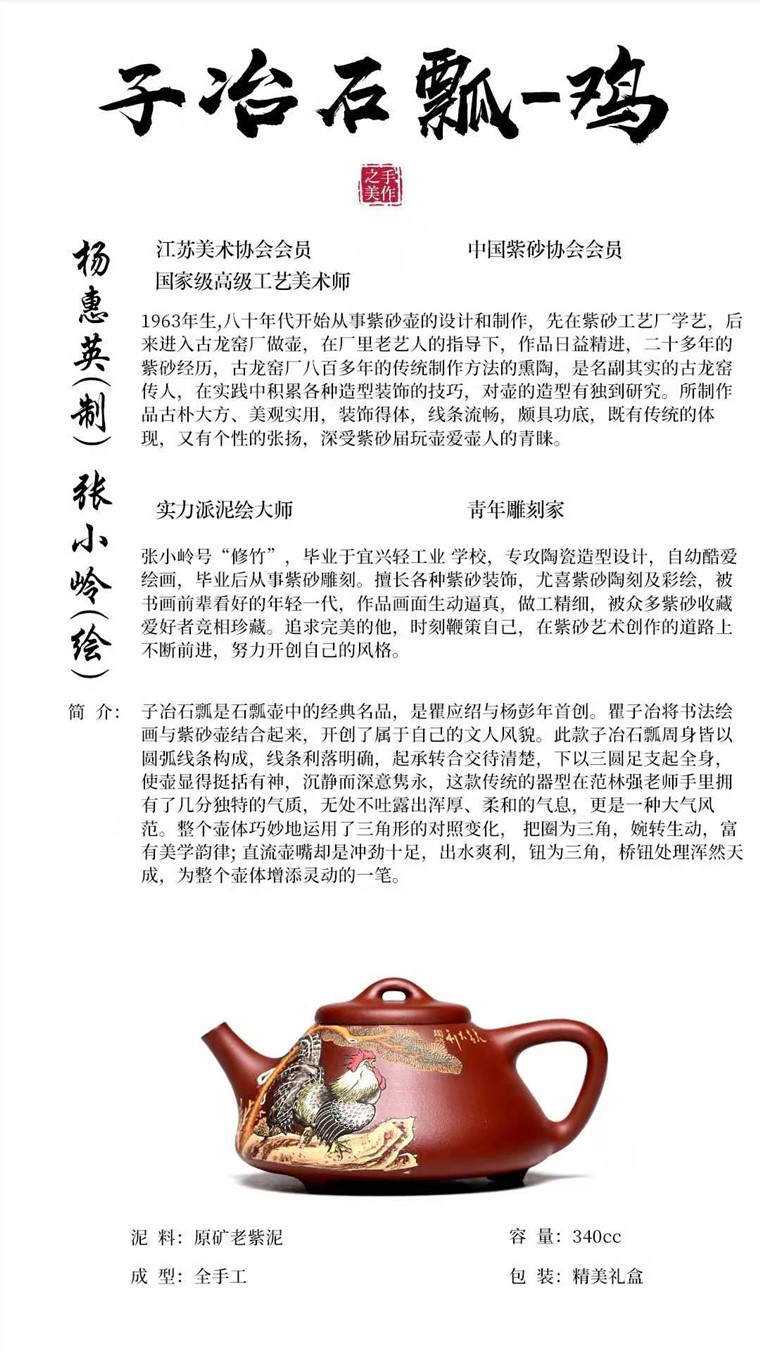 杨慧英作品 子冶石瓢图片