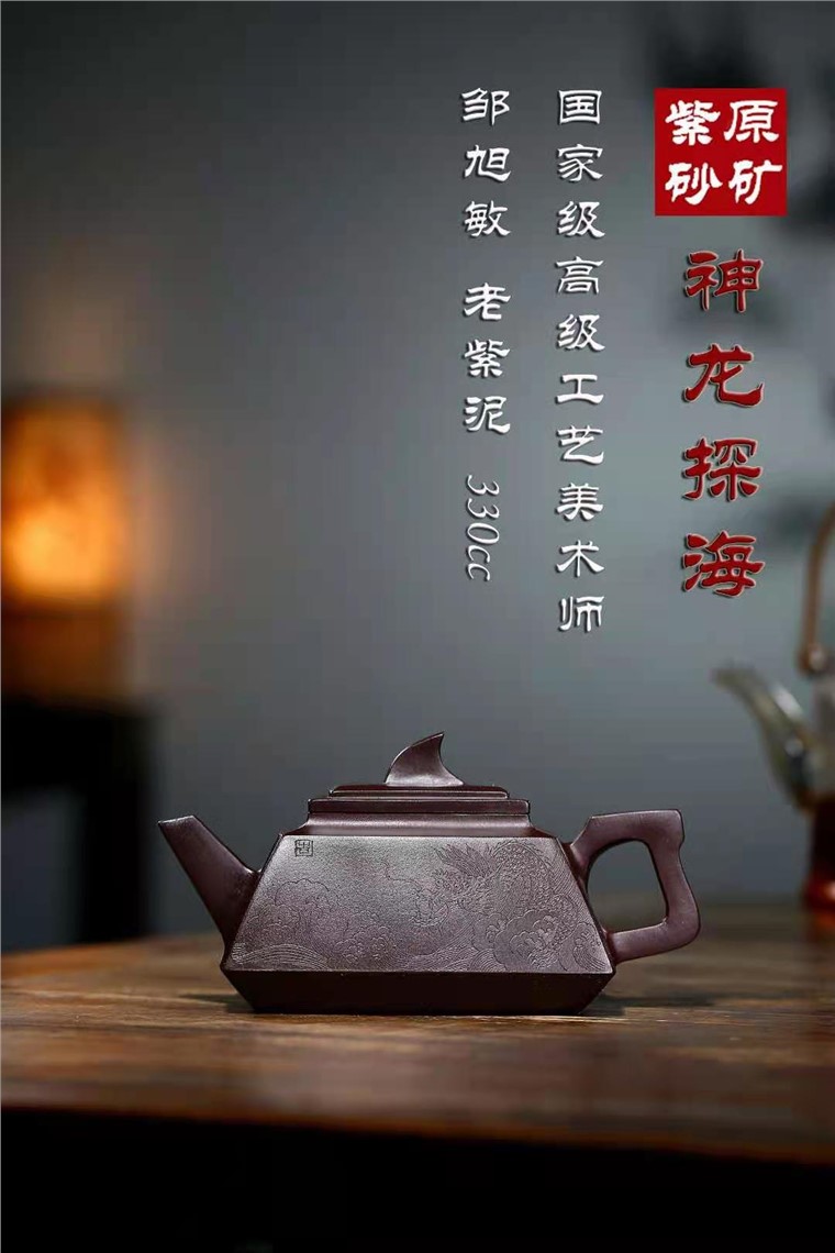邹旭敏作品 神龙探海图片