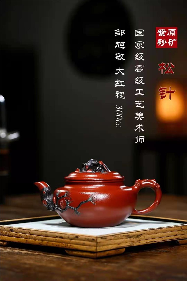 邹旭敏作品 松针图片