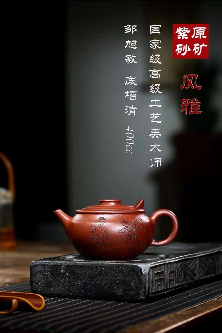 邹旭敏作品 风雅图片