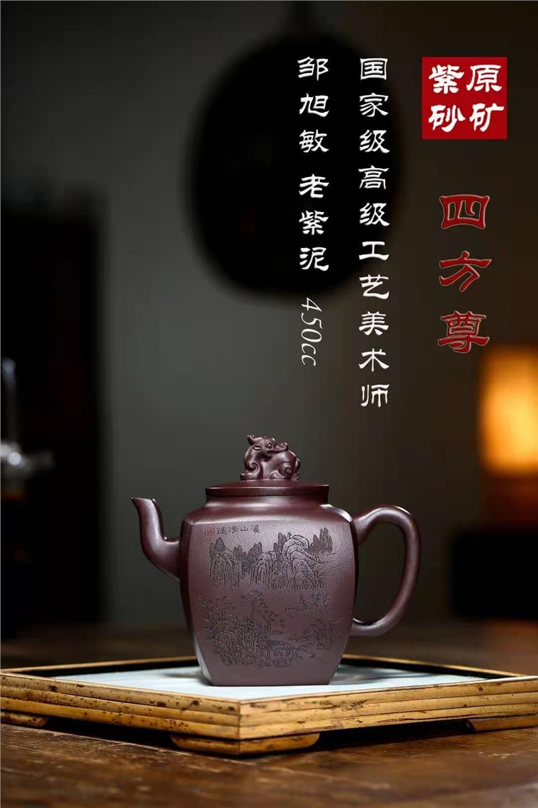 邹旭敏作品 四方尊图片